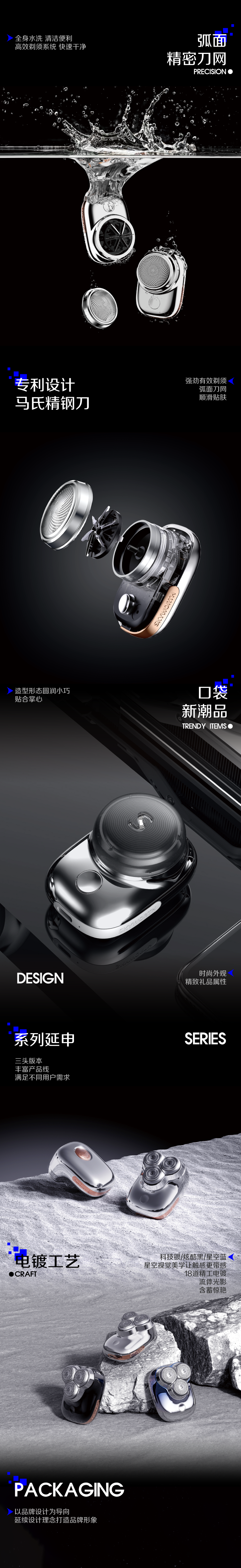 剃须刀 (3).png