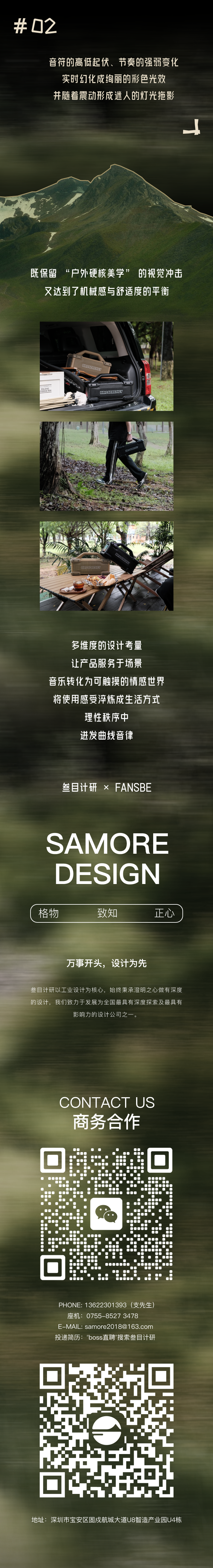 户外音响---副本-04.png